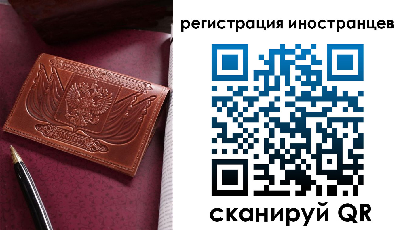 прописка иностранных граждан в Цивильске