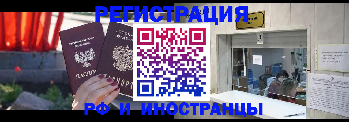 временная прописка в Цивильске